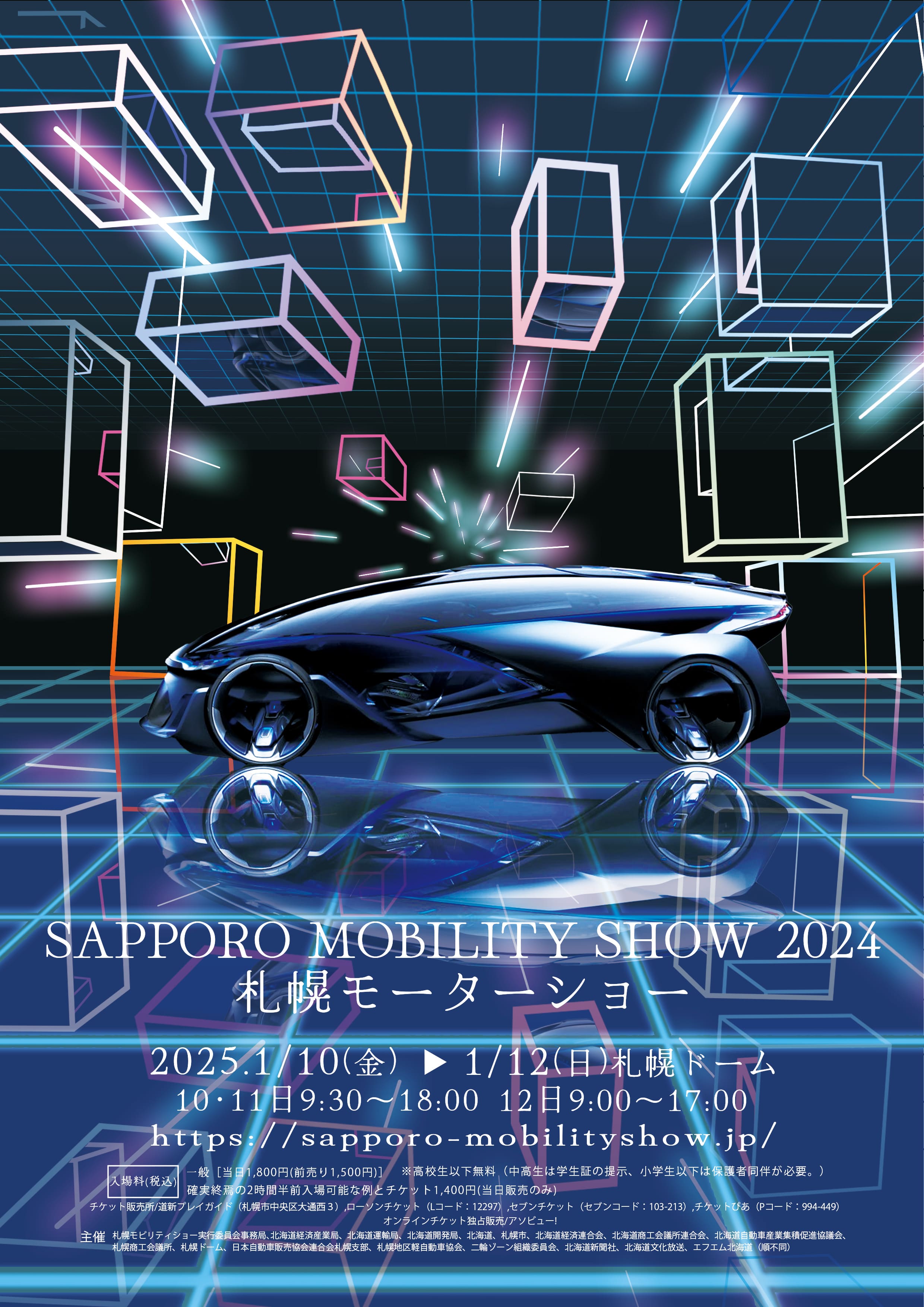 モーターショー