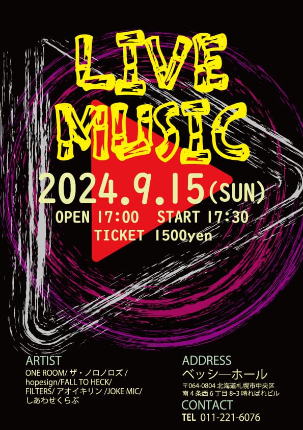 ライブポスター